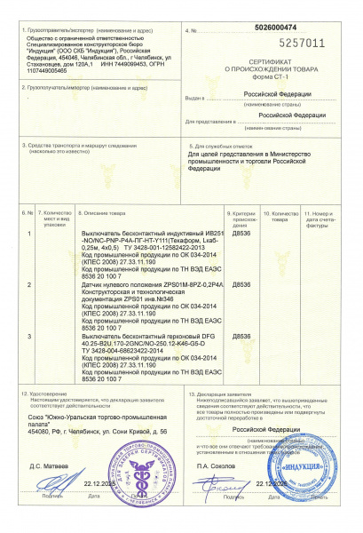 Датчик герконовый поплавковый уровня жидкости DFG 40.25-B2U.170-2GNC/NO-250.12-K46-G5-D